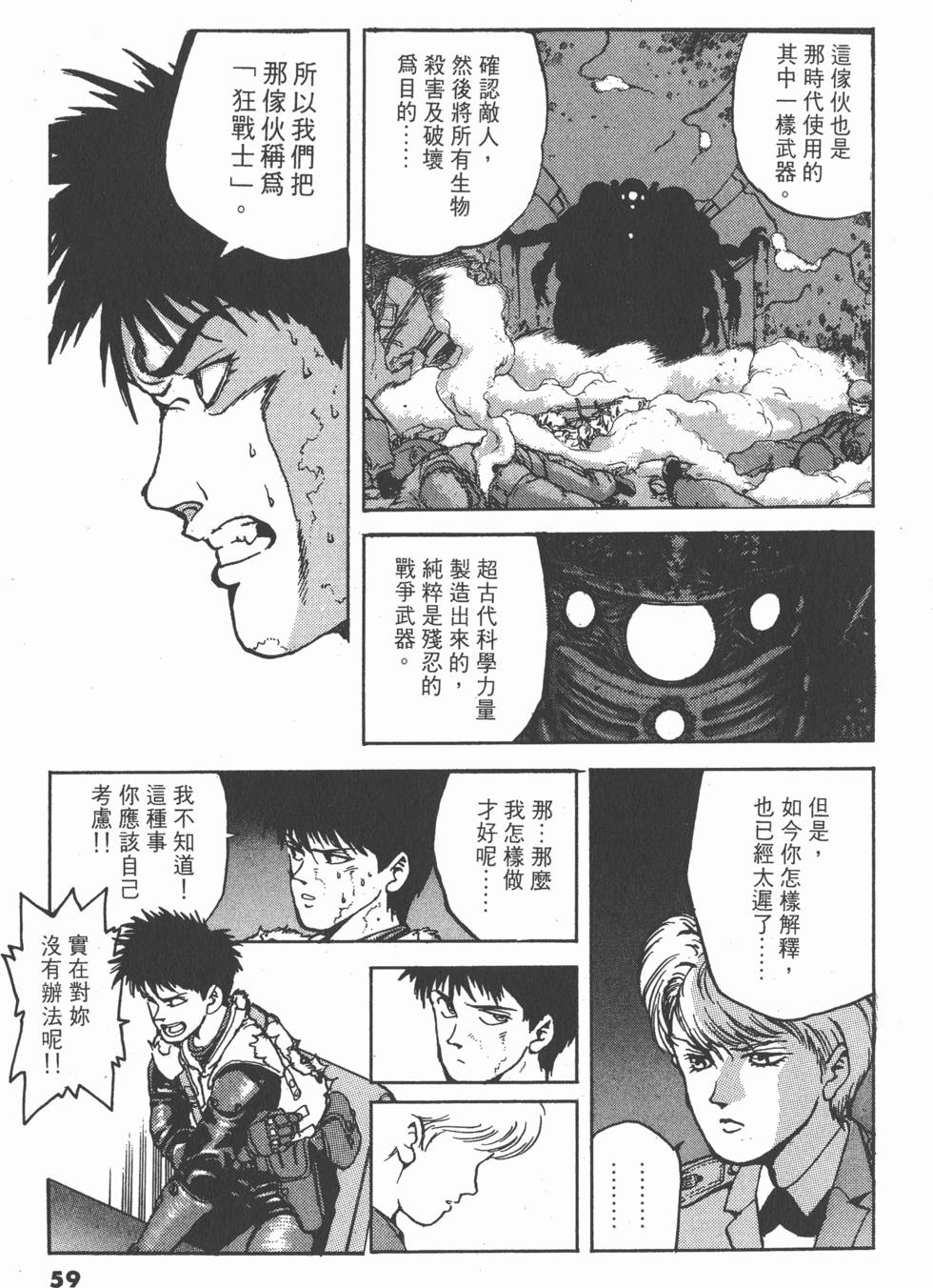 第58页