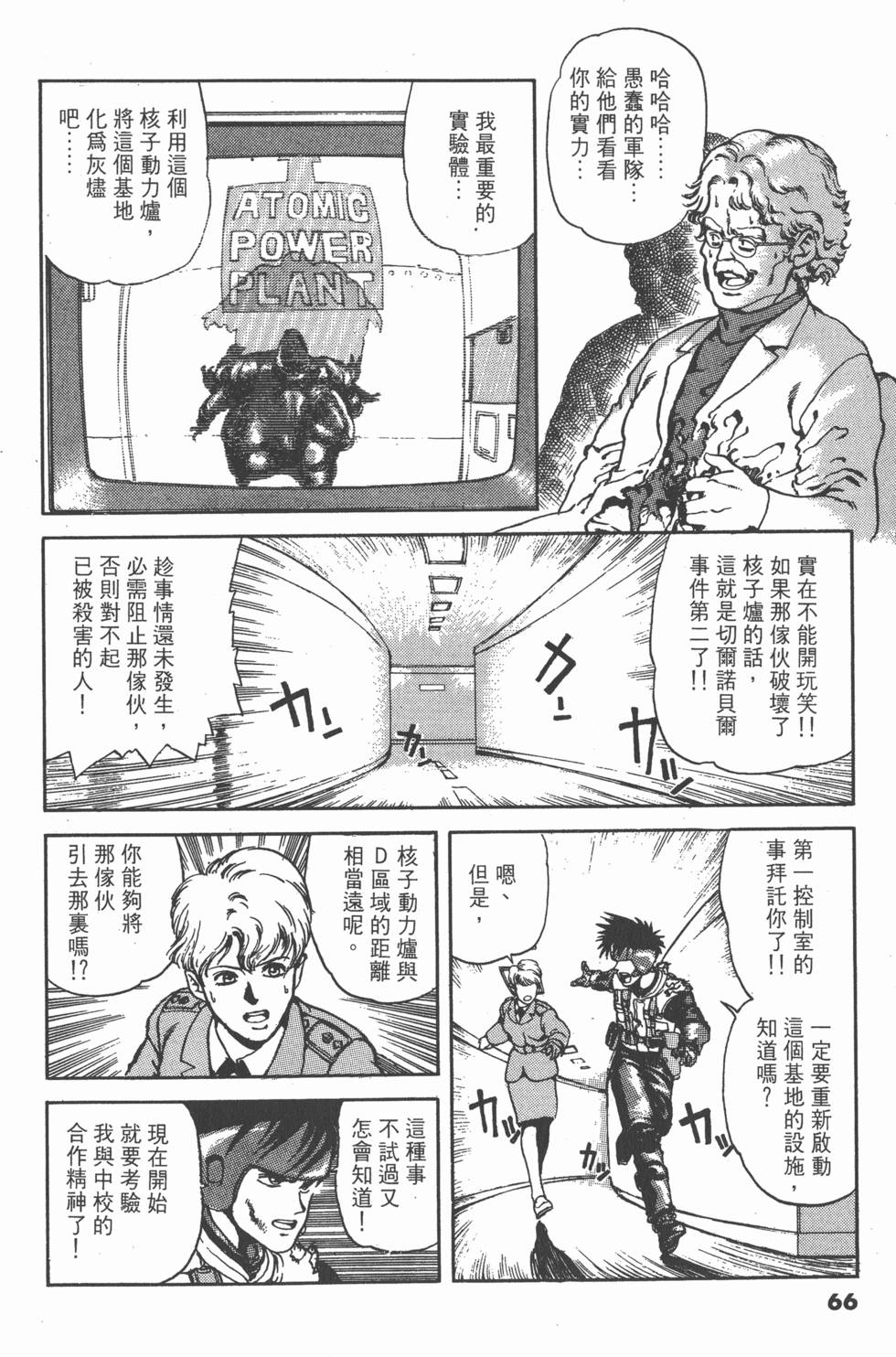 第65页