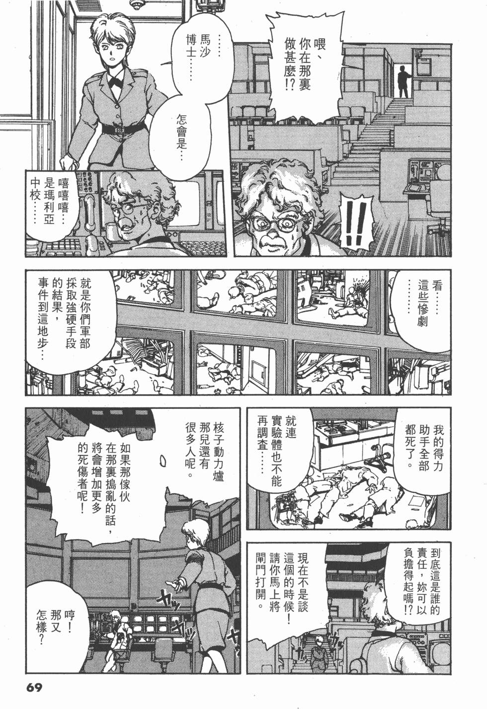 第68页
