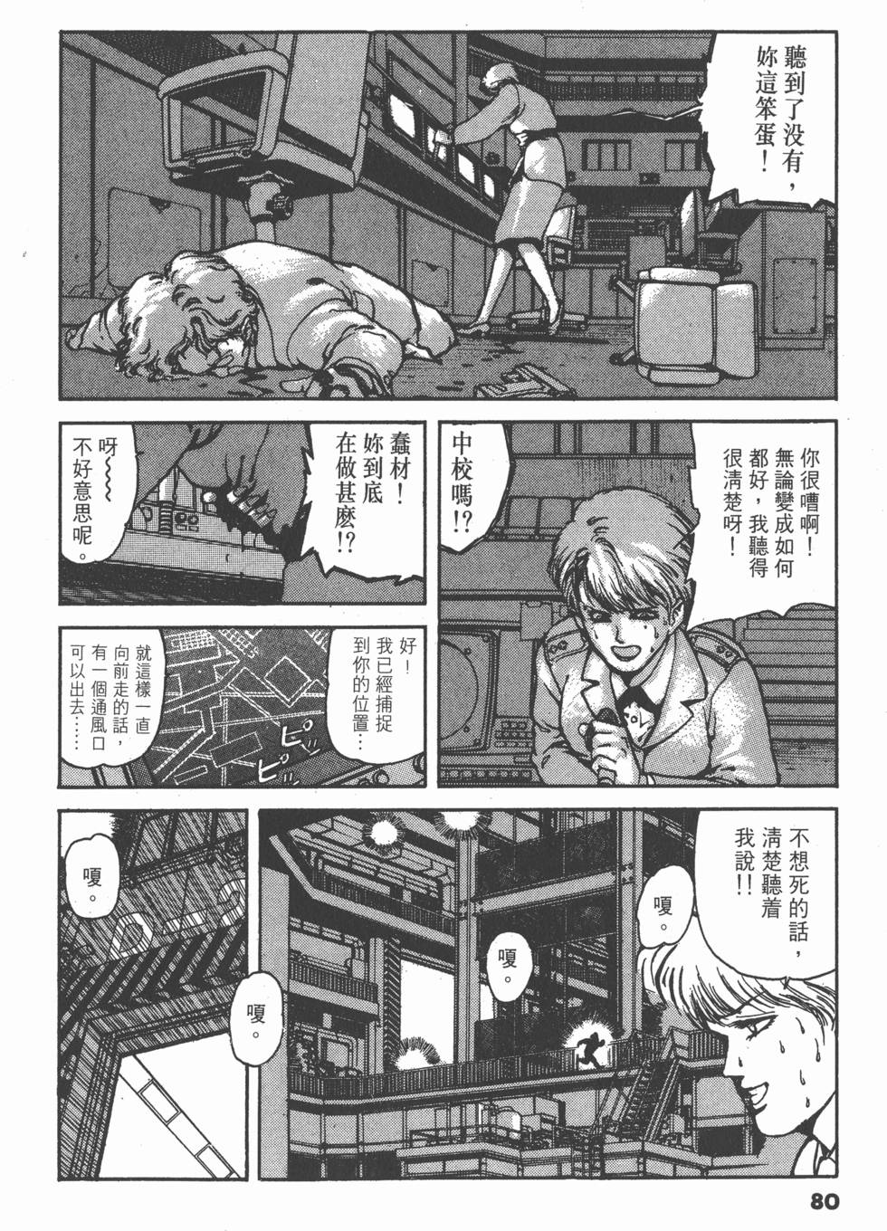 第79页