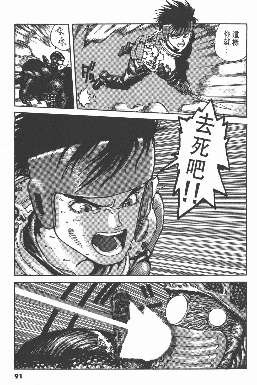 第90页