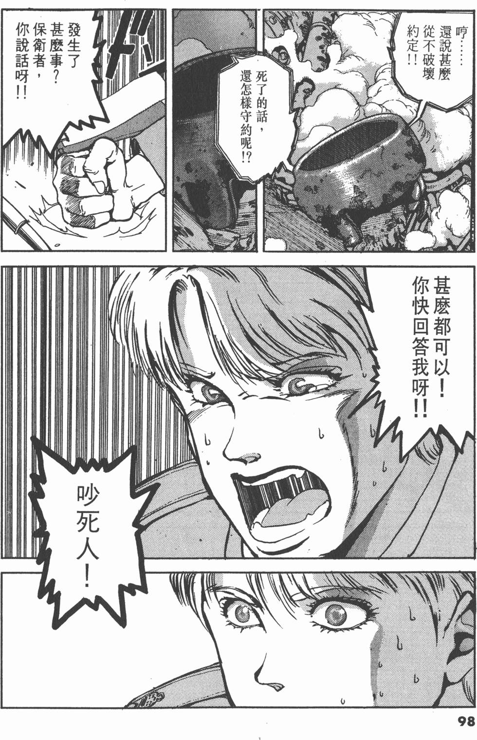 第97页