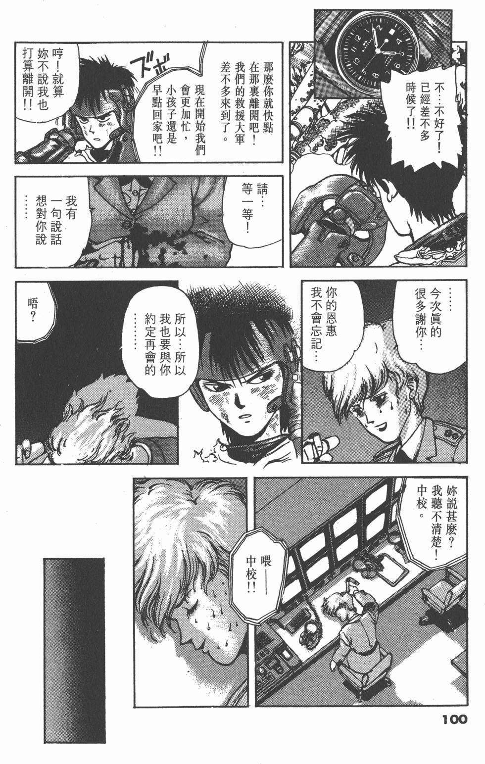 第99页