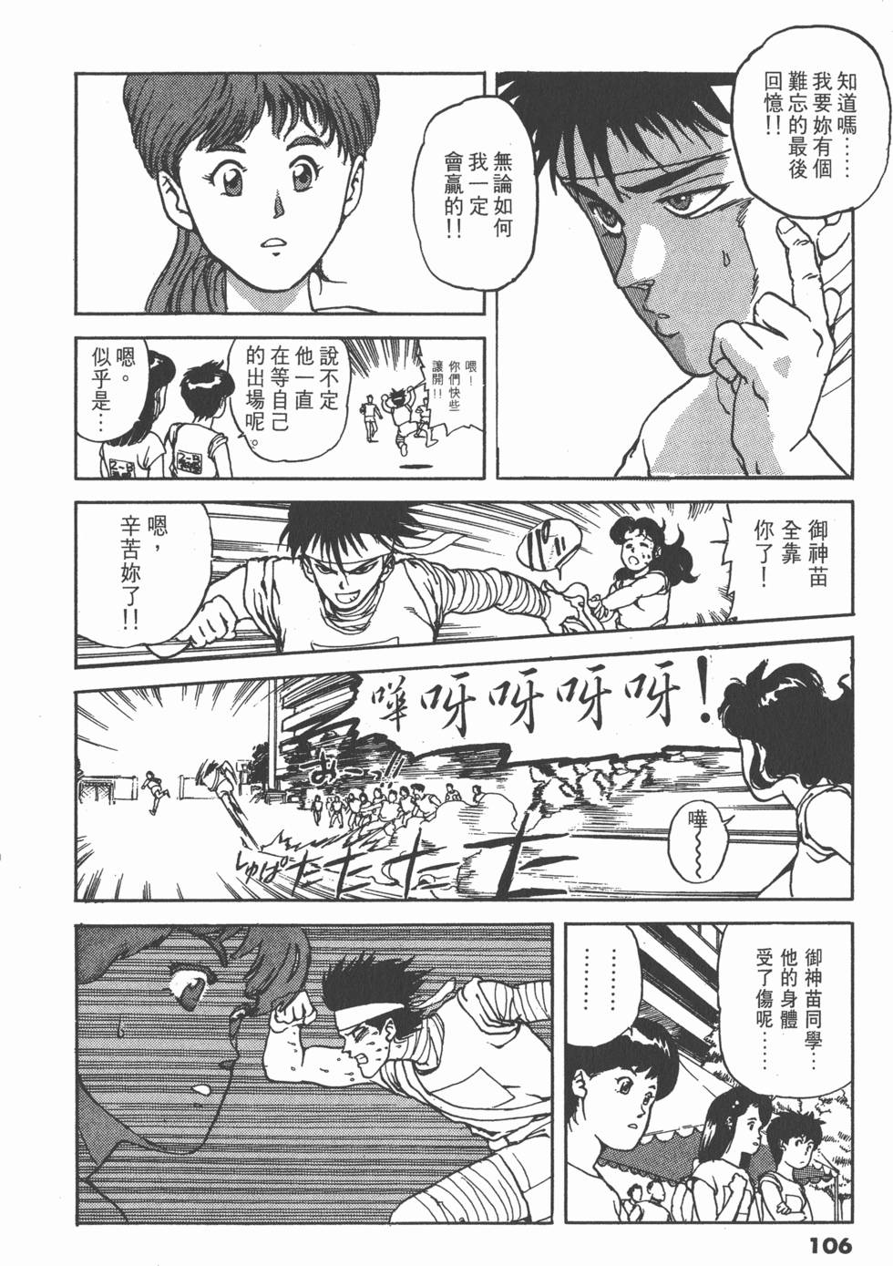 第105页