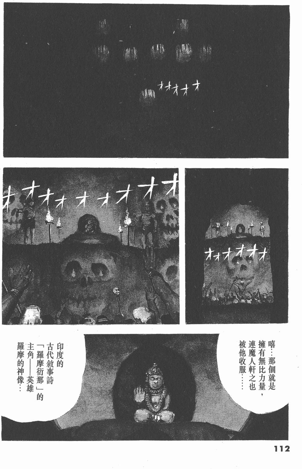 第111页