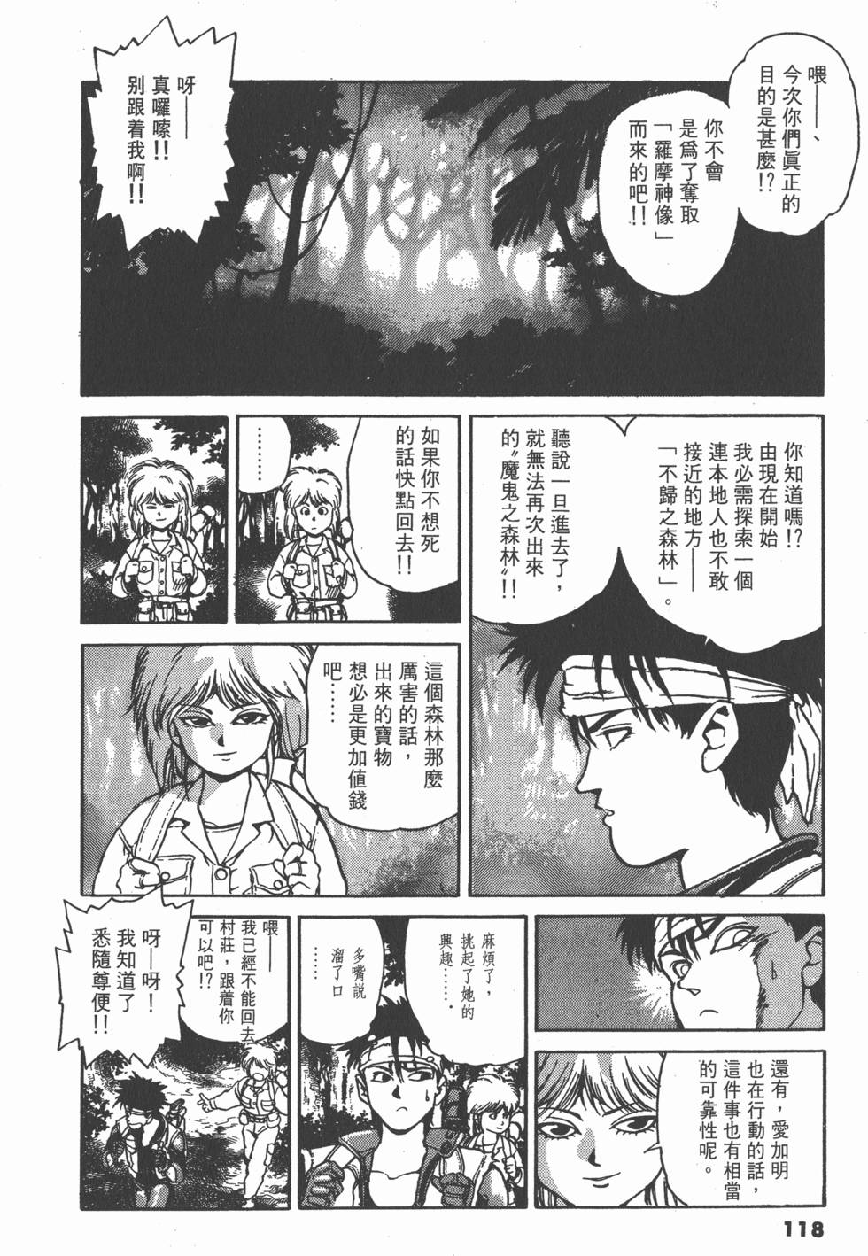 第117页