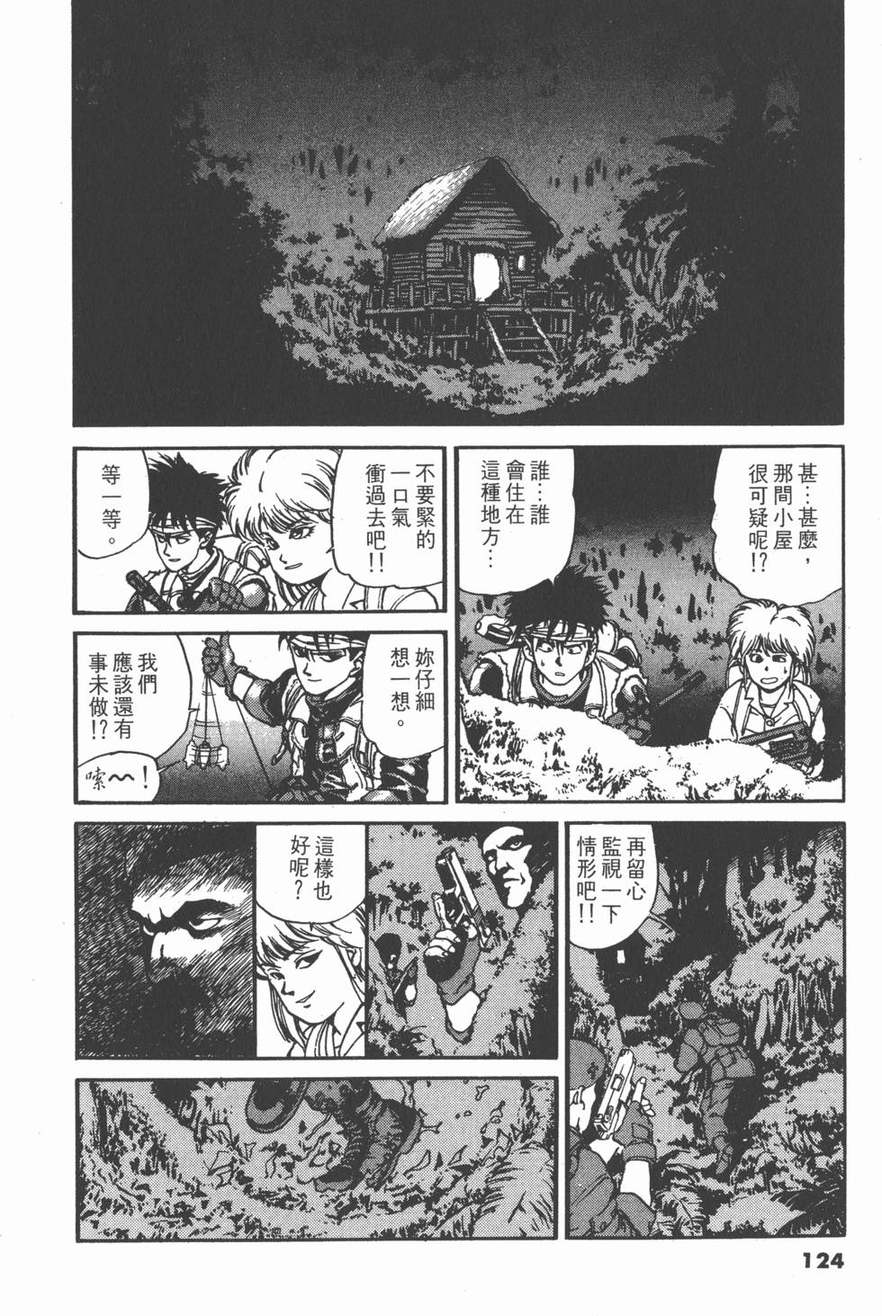 第123页