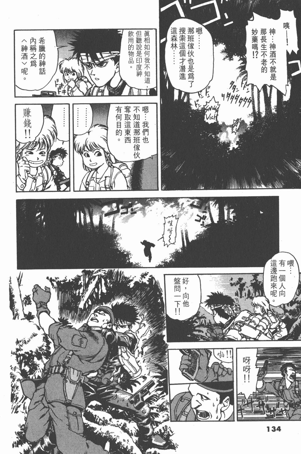 第133页