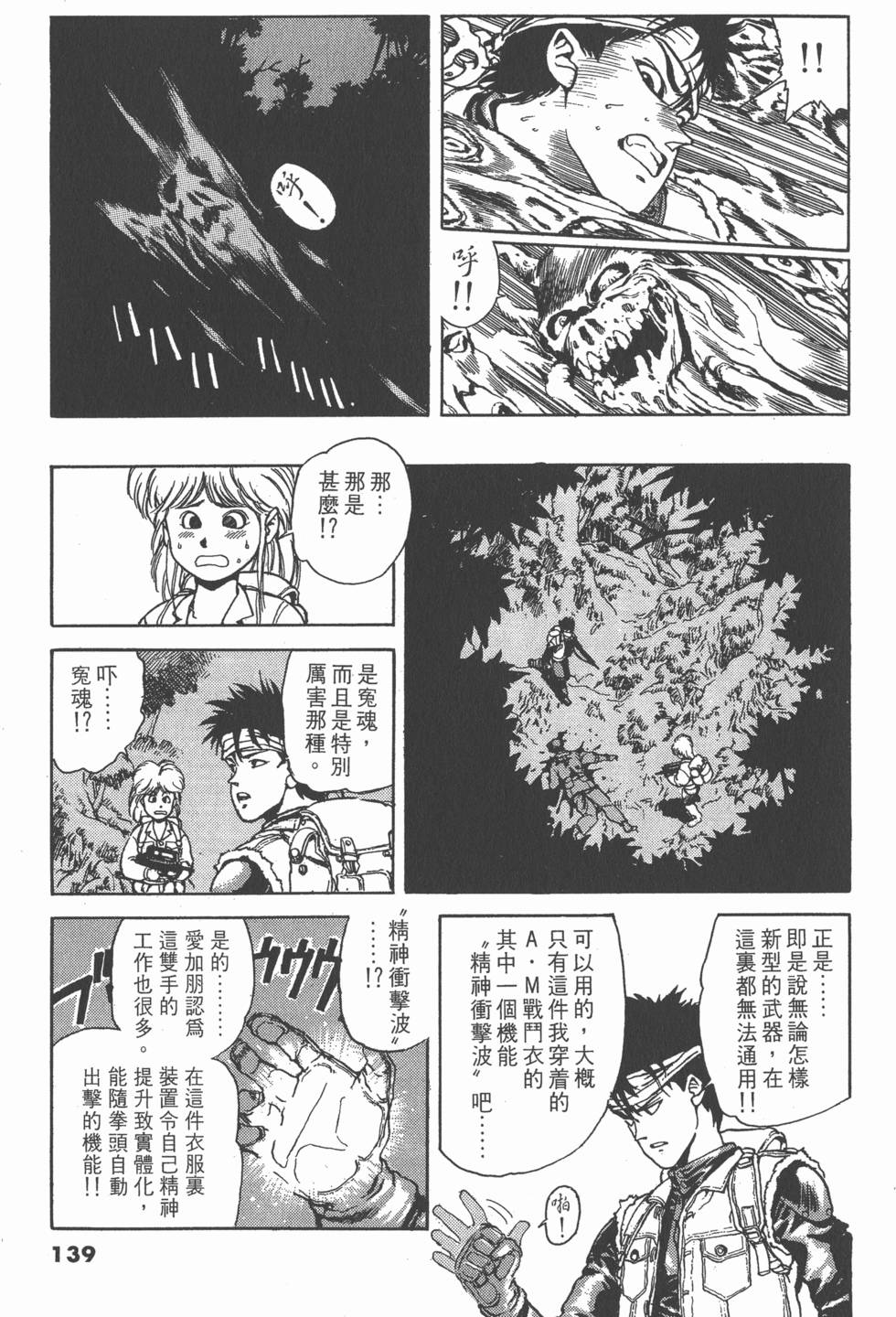 第138页