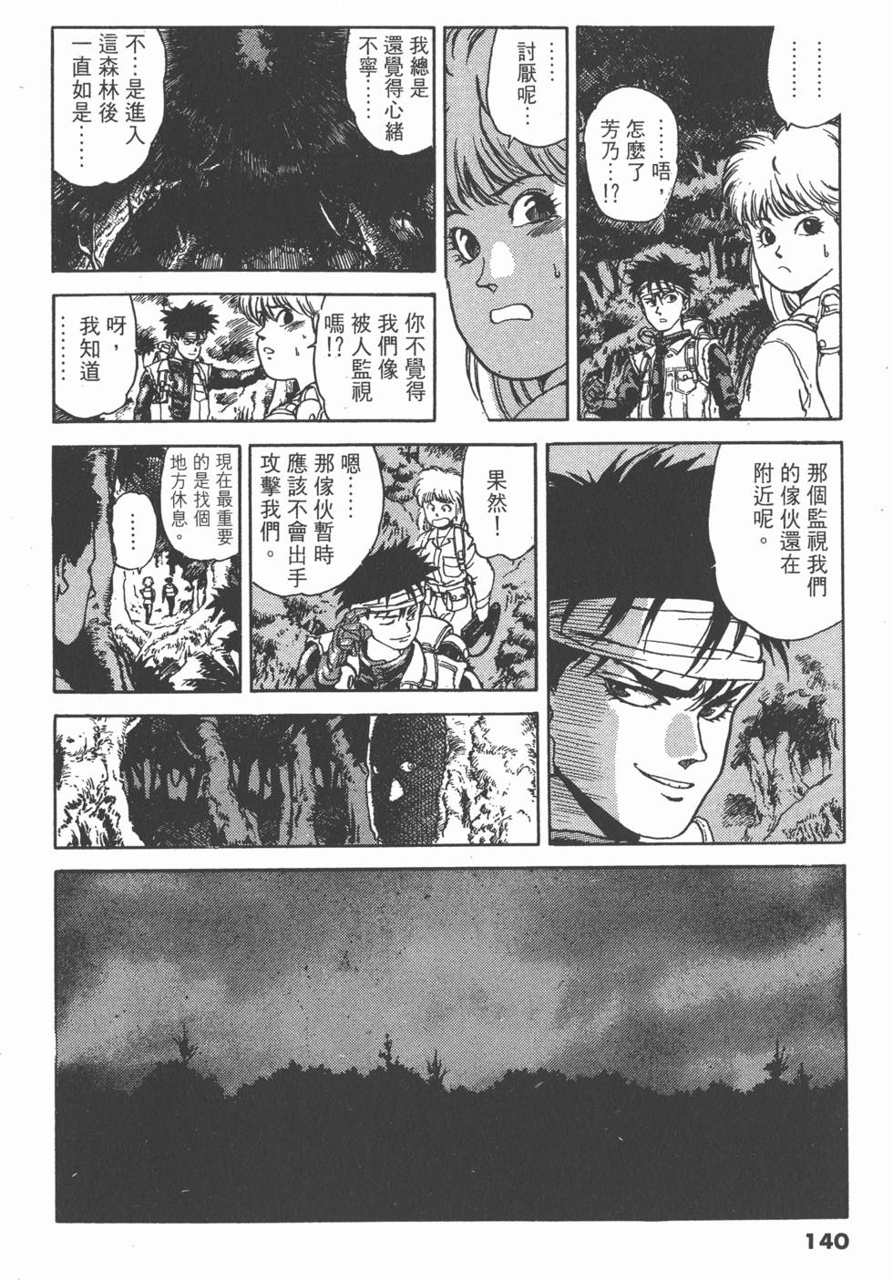 第139页