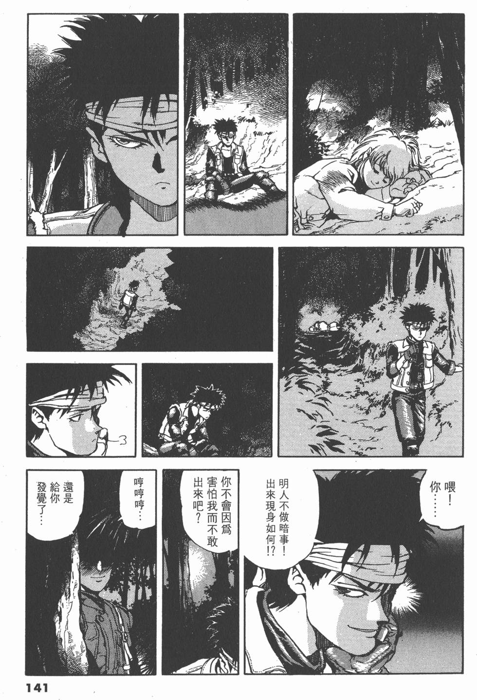 第140页