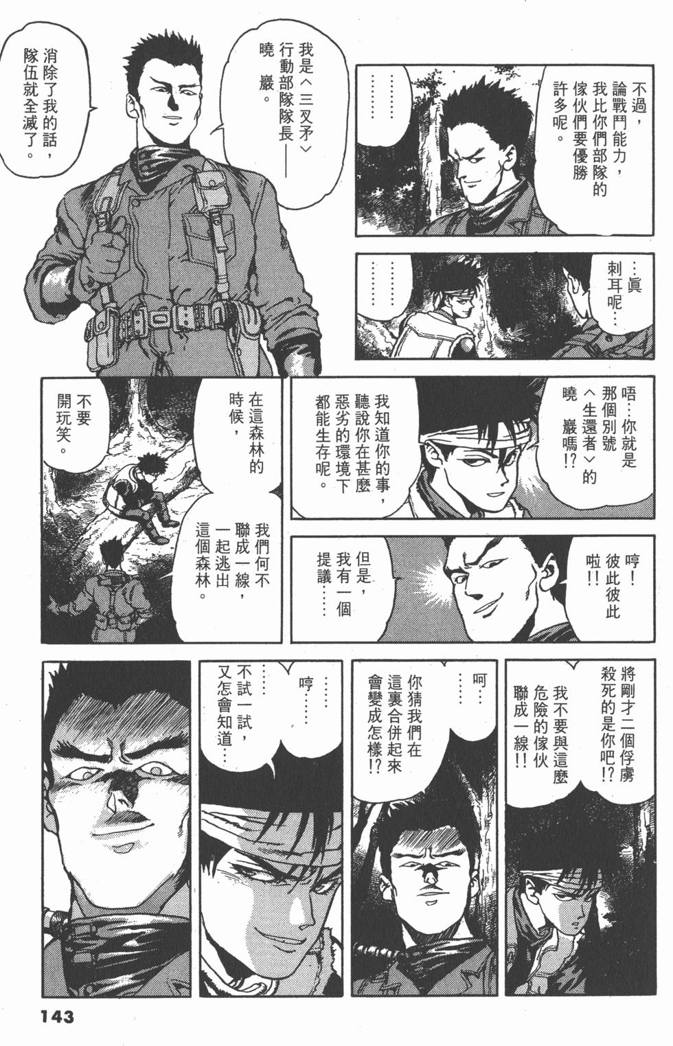 第142页
