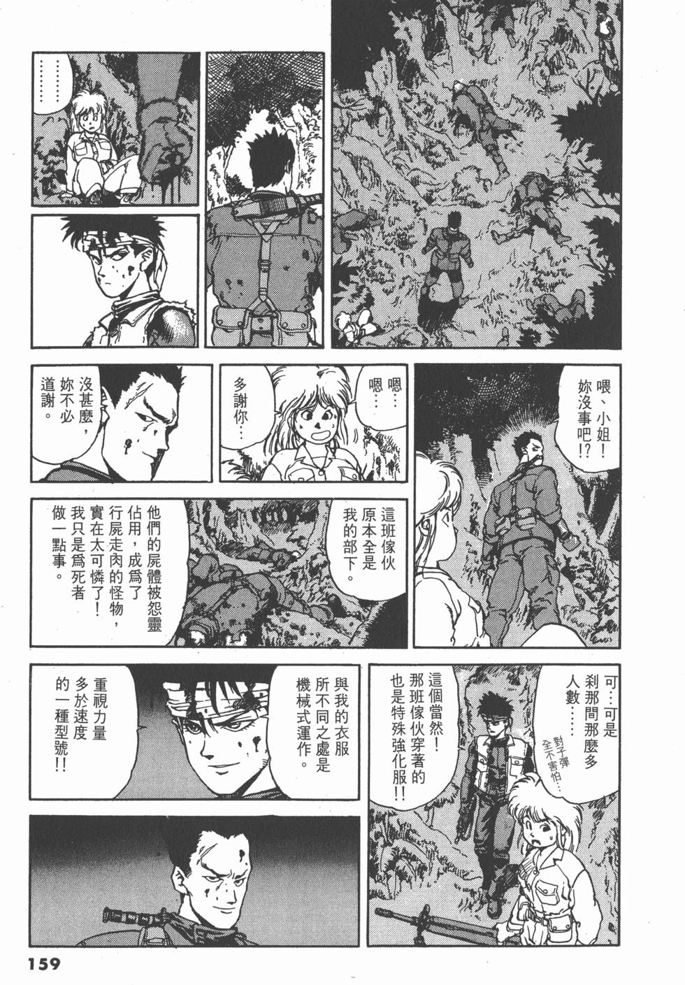 第158页