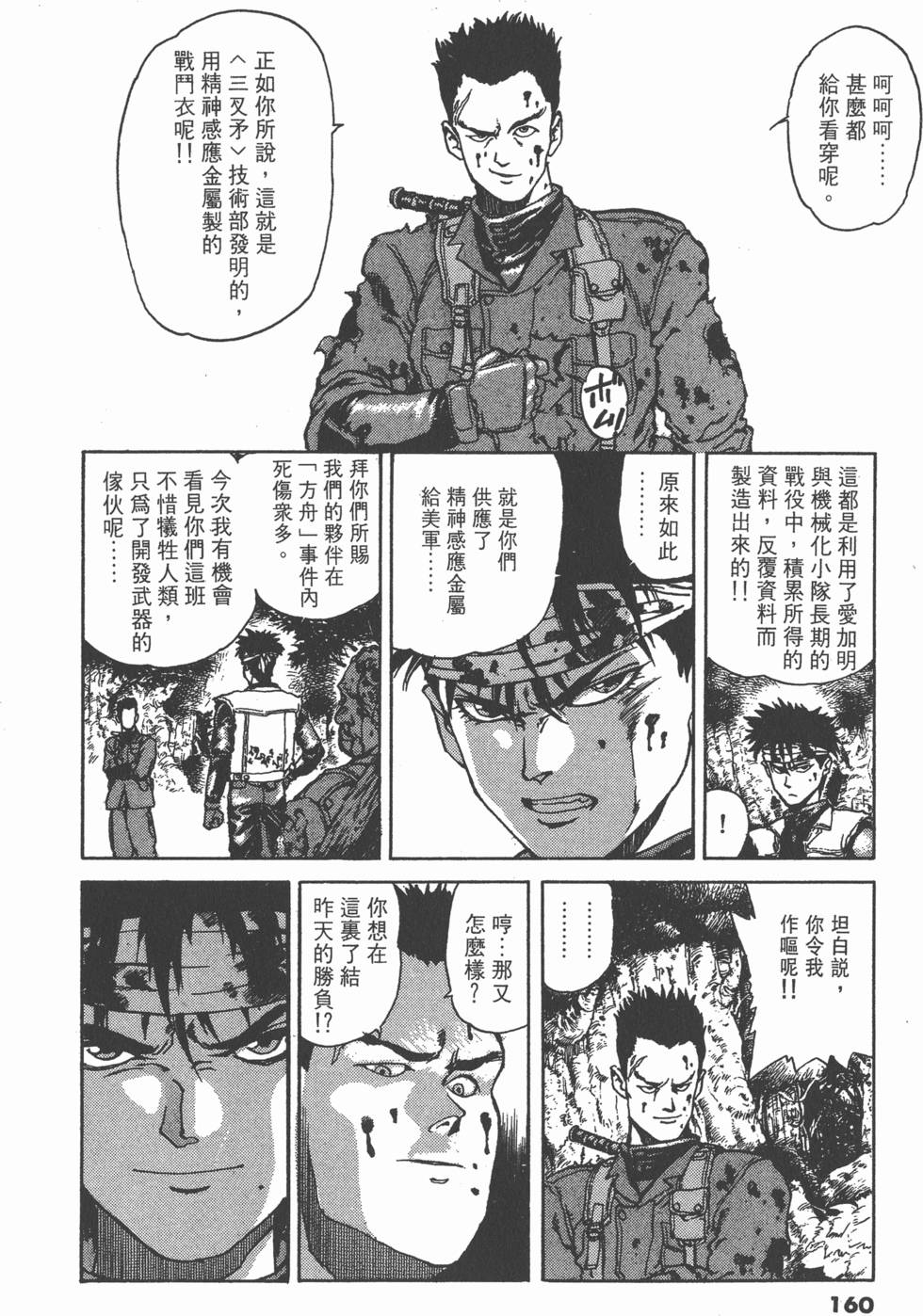 第159页