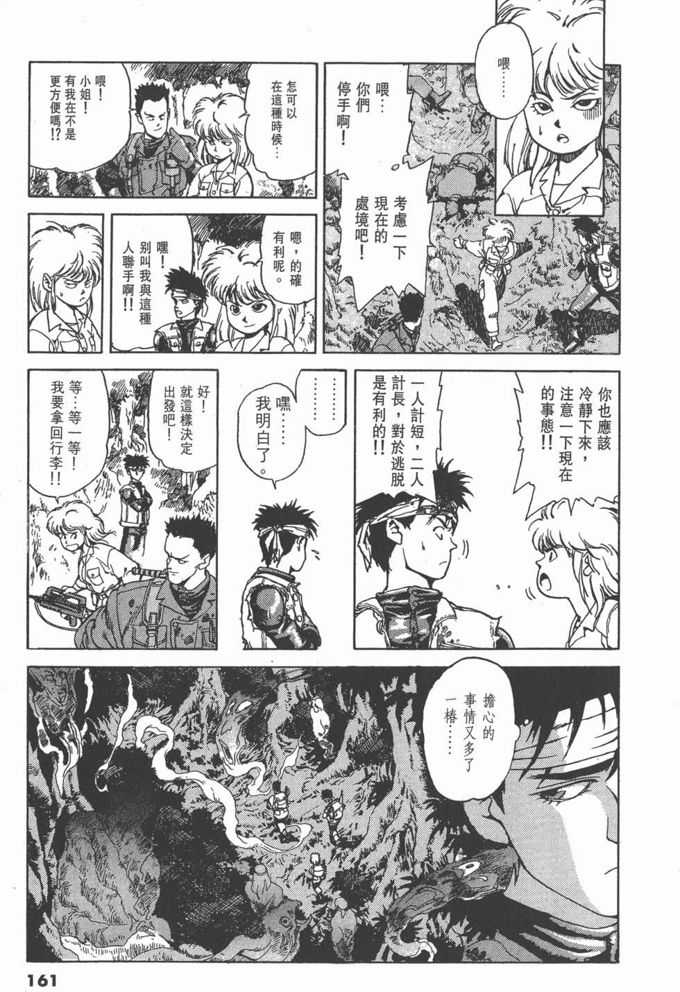 第160页