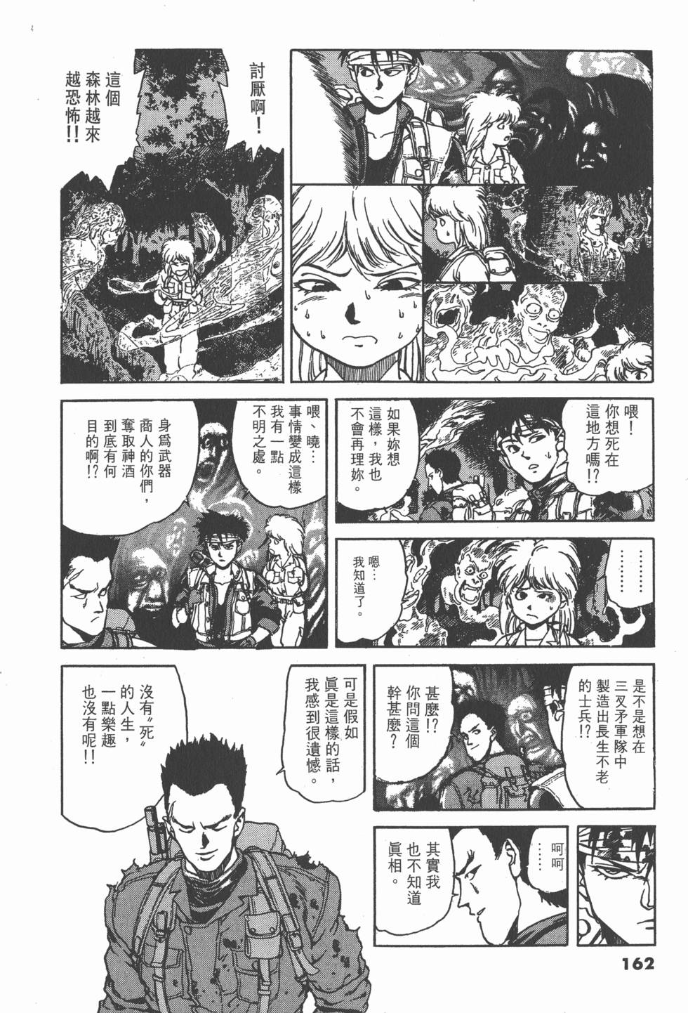 第161页