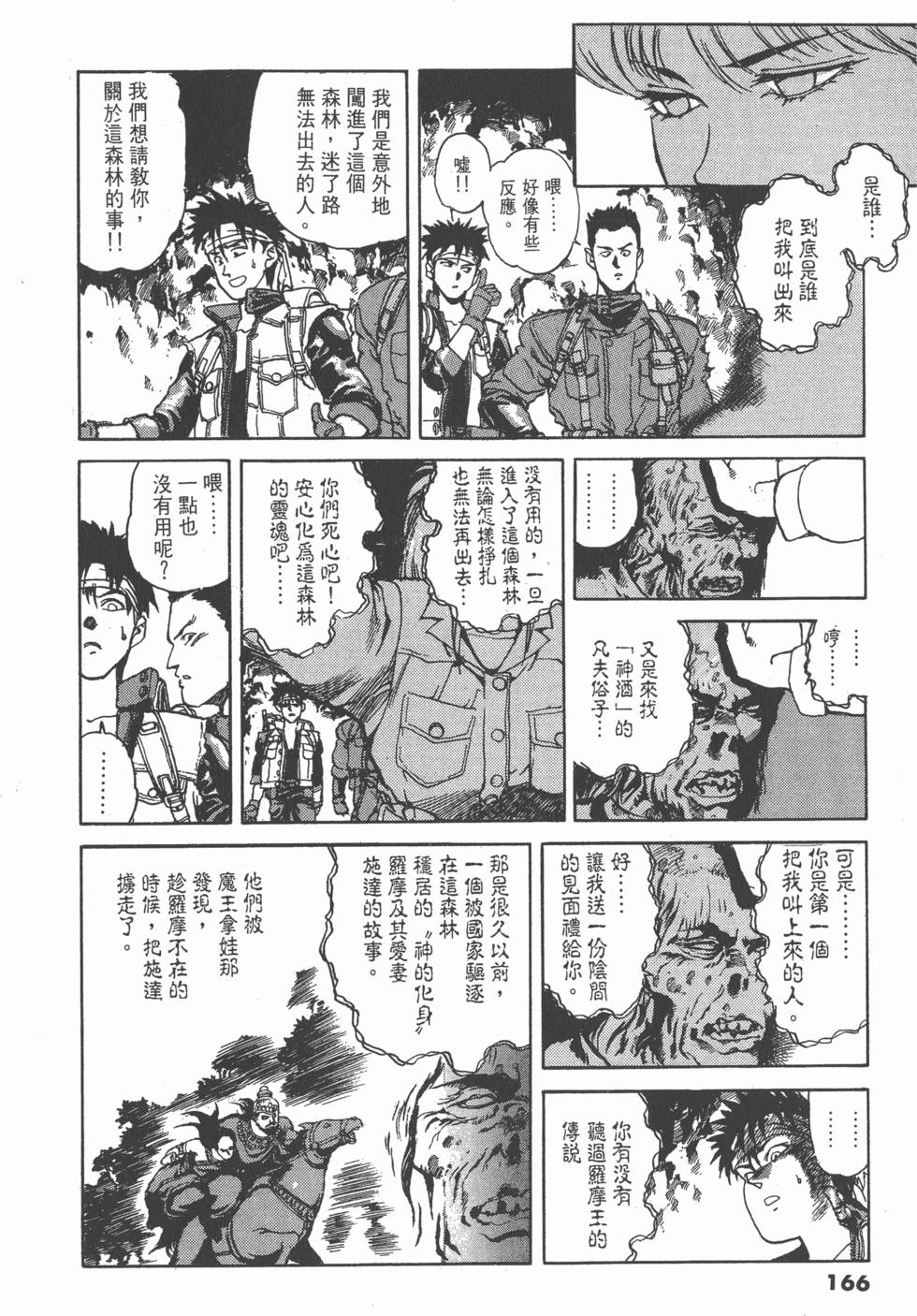 第165页