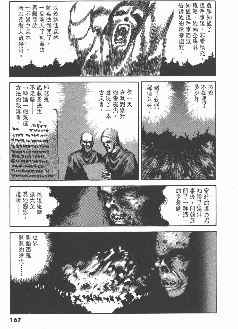 第166页