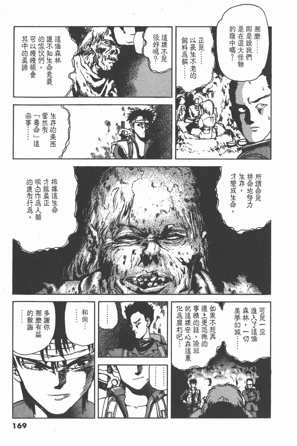 第168页