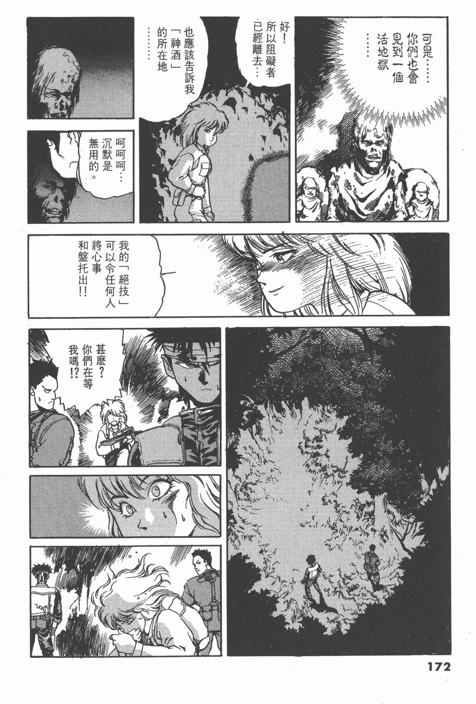 第171页