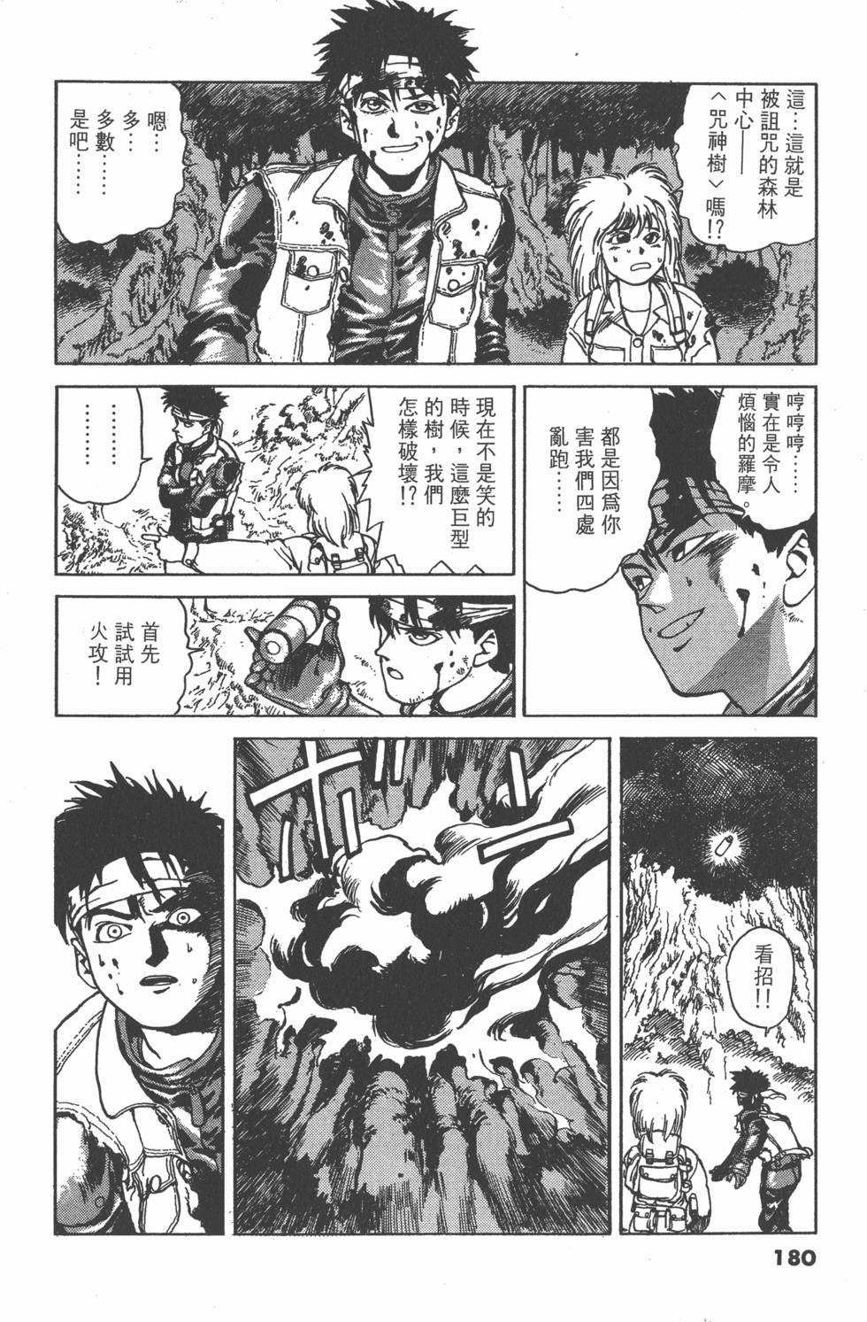 第179页