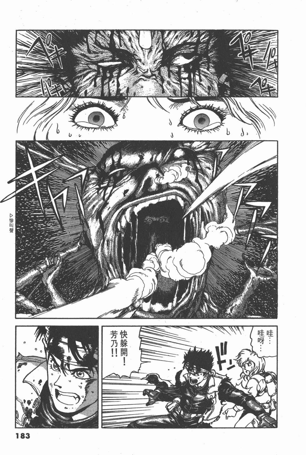 第182页