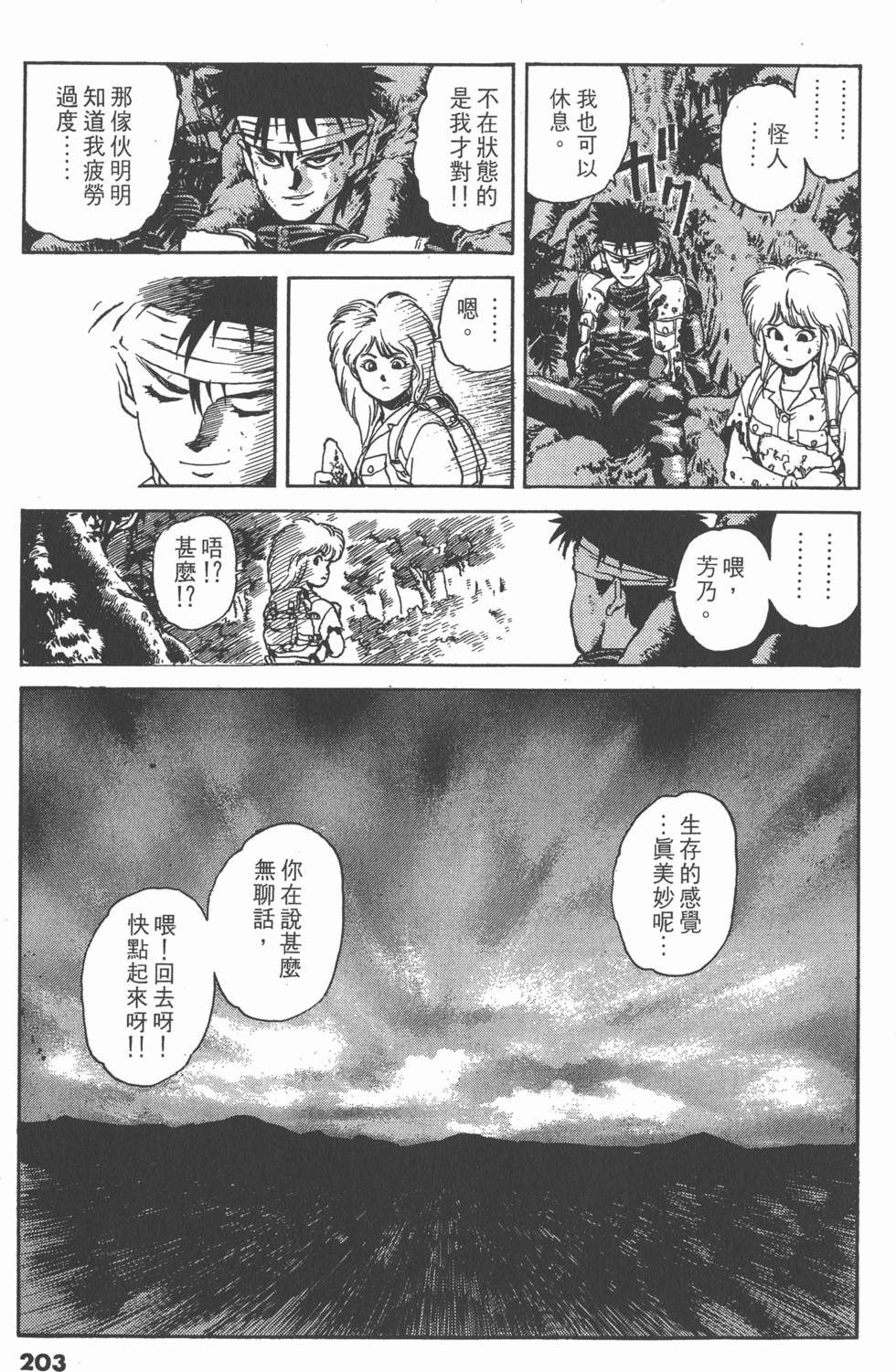 第202页