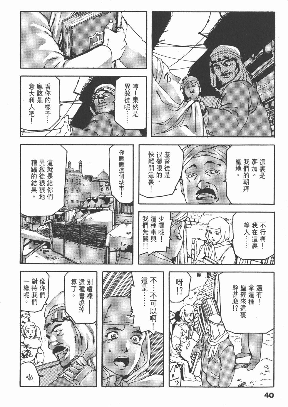 第38页