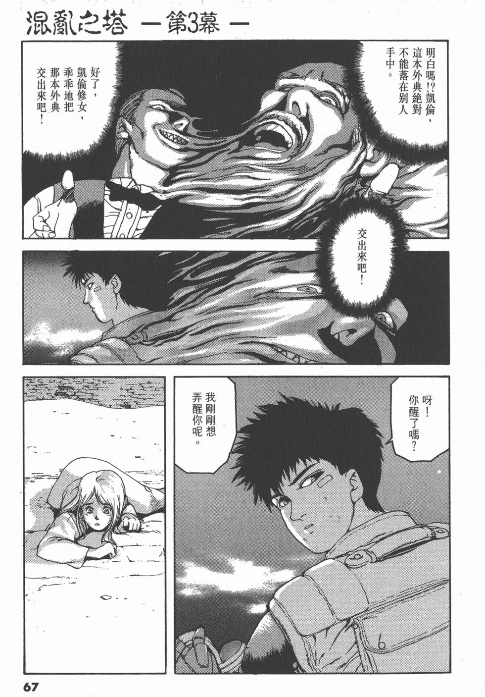 第65页