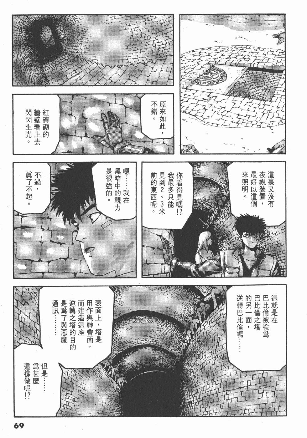 第67页