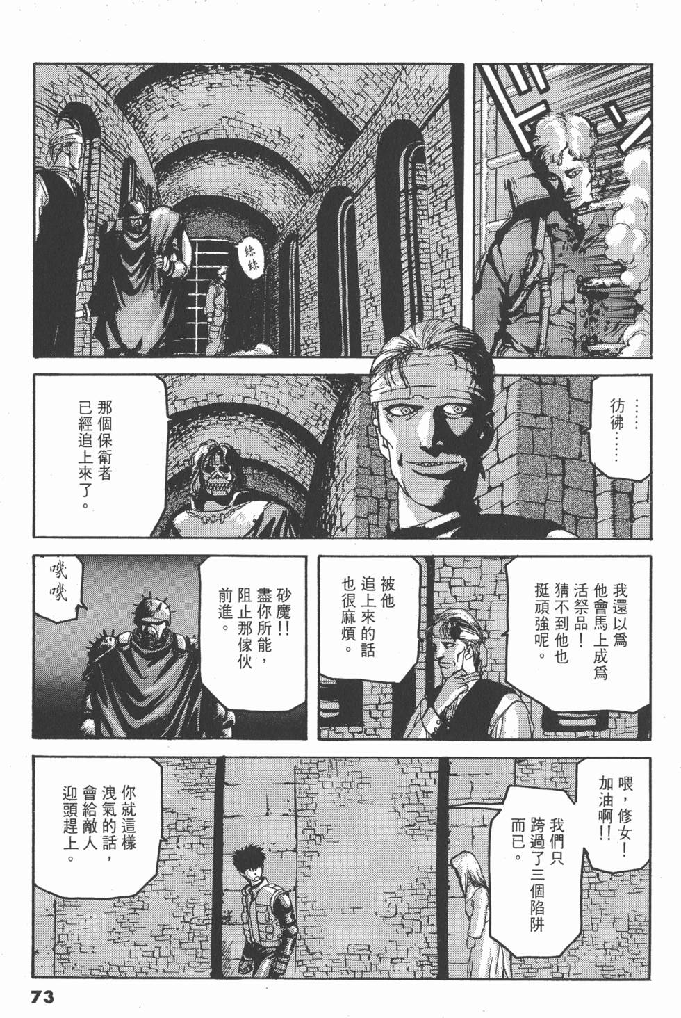 第71页