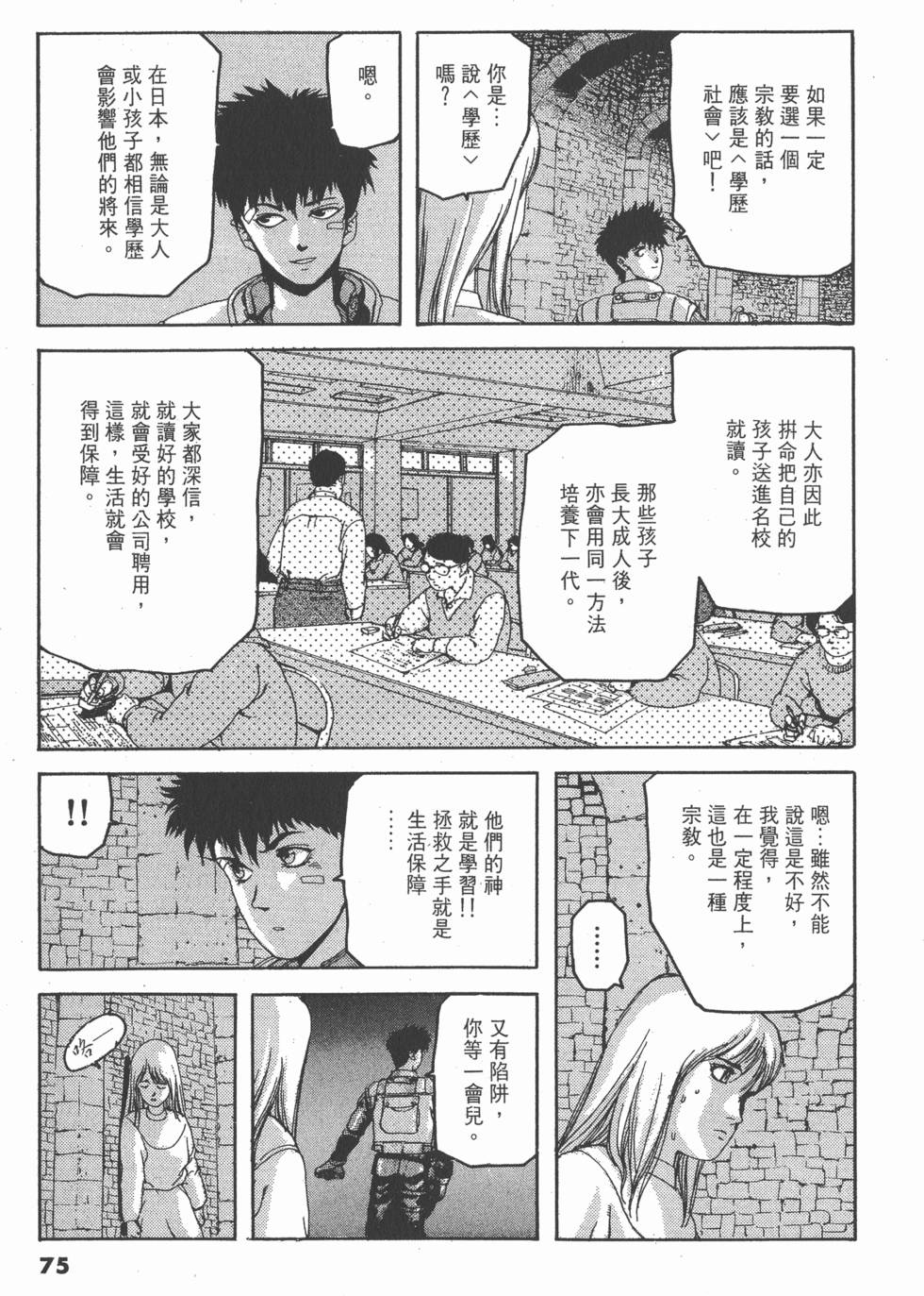 第73页