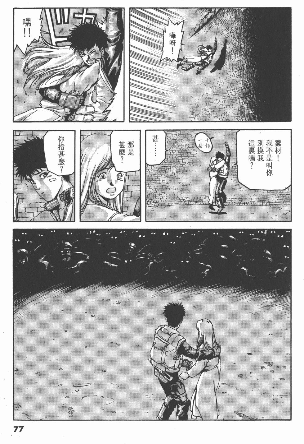 第75页