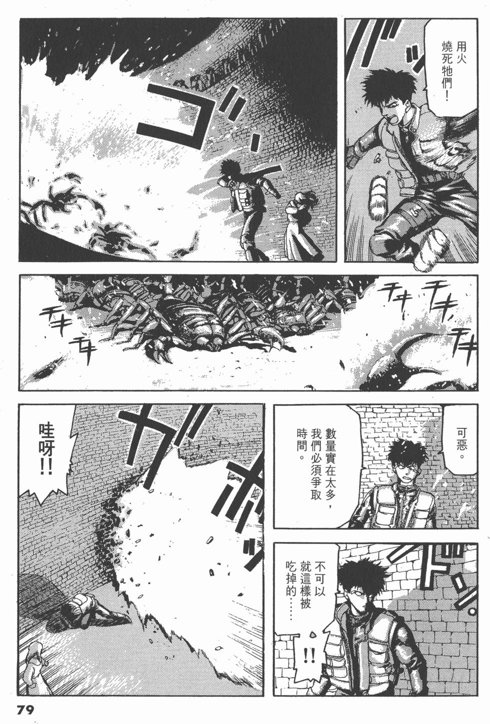 第77页