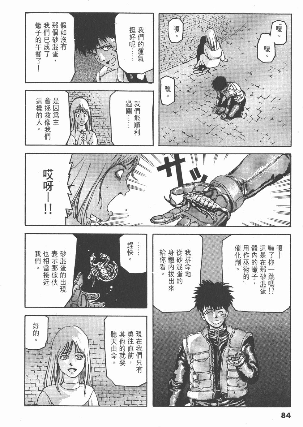 第82页