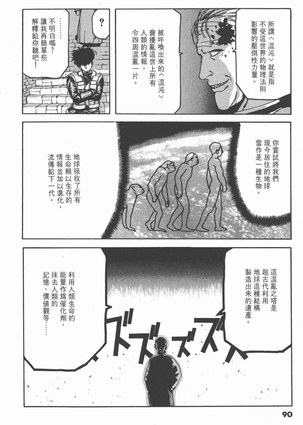 第88页