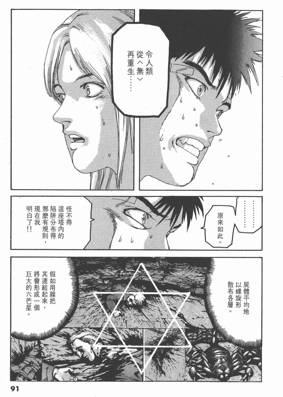 第89页