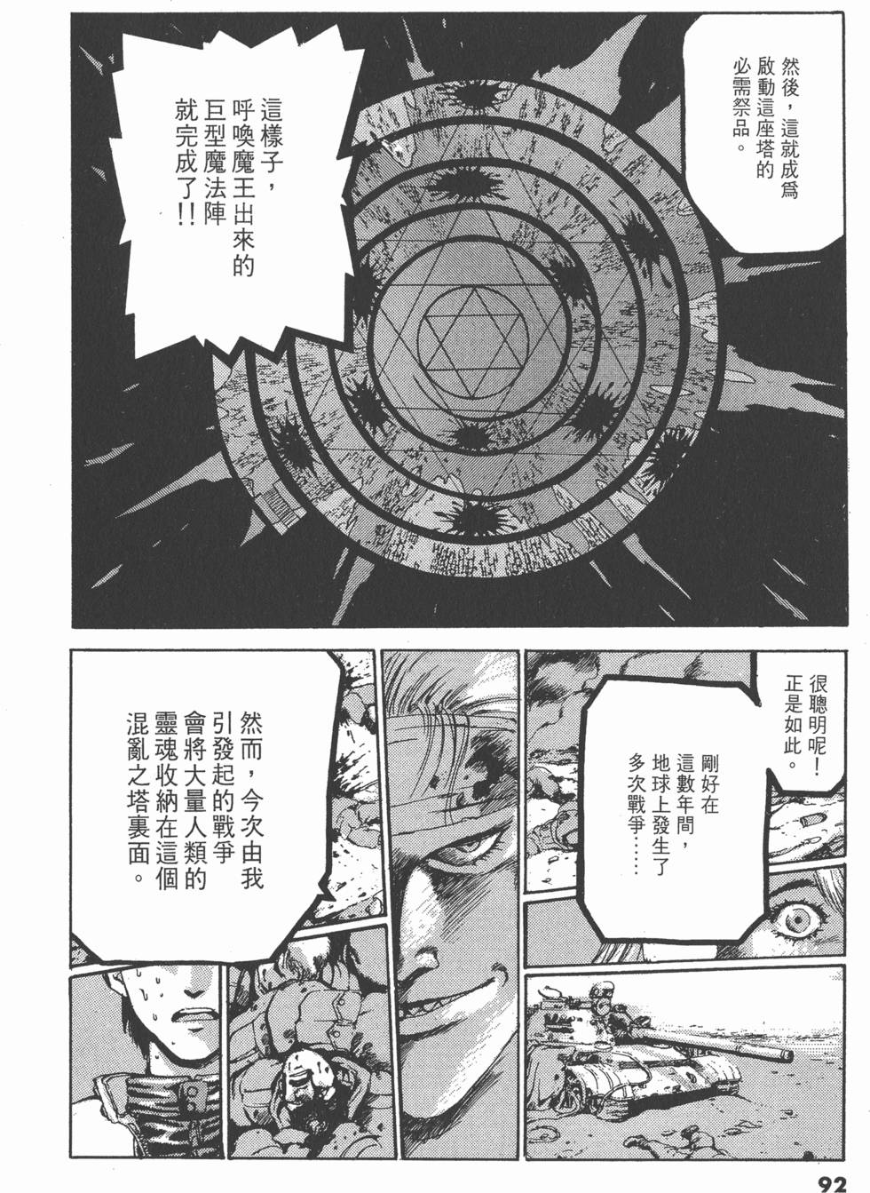第90页