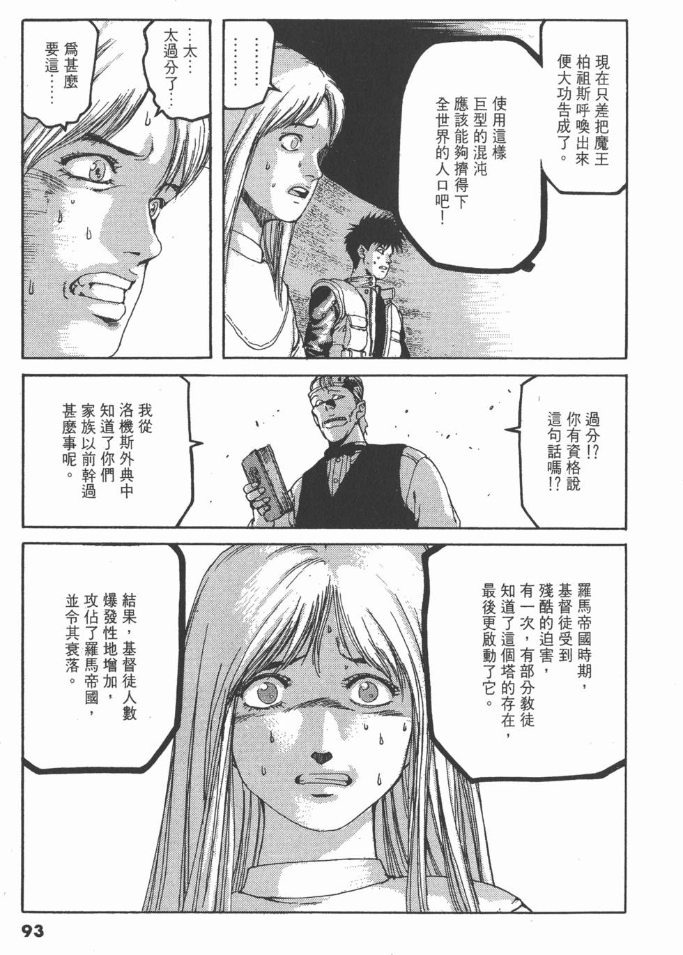第91页