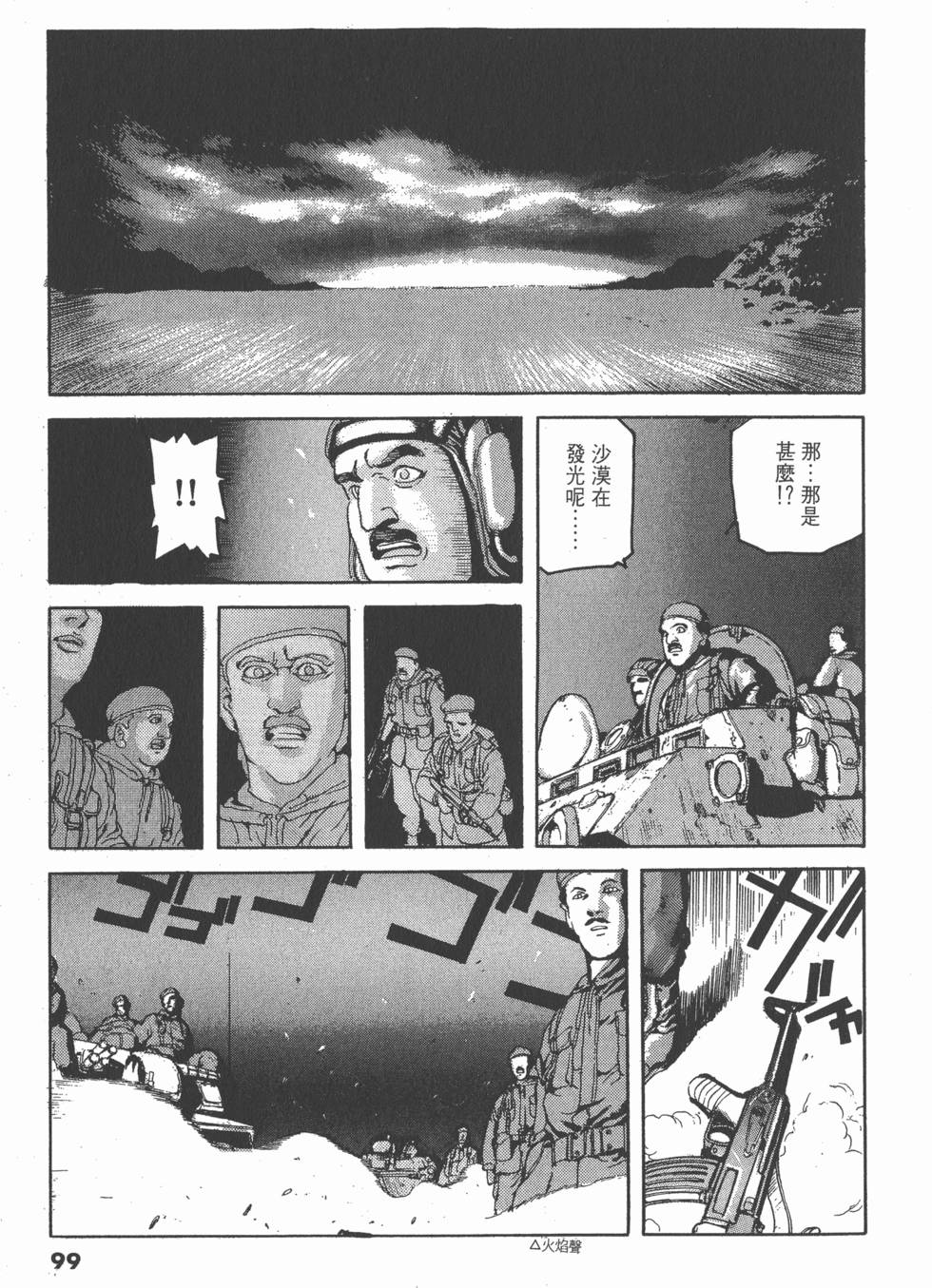 第97页