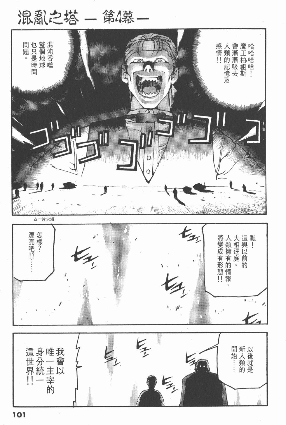 第99页