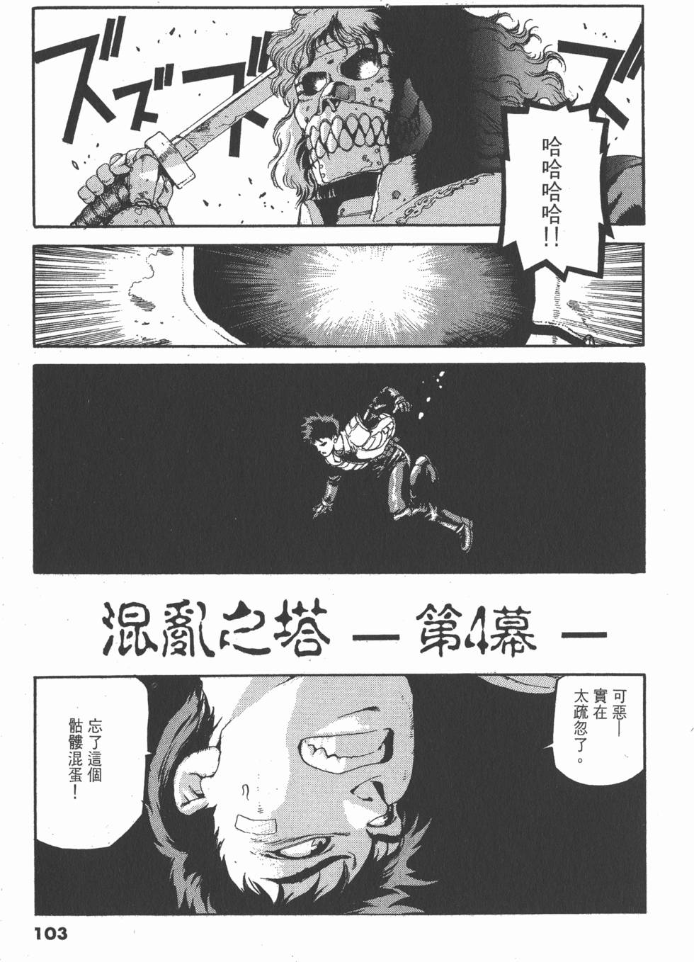 第101页