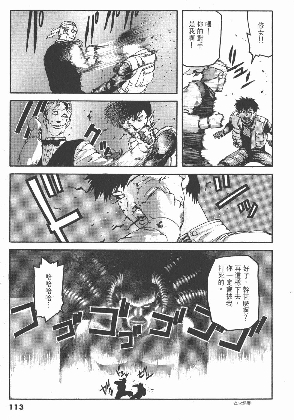 第111页
