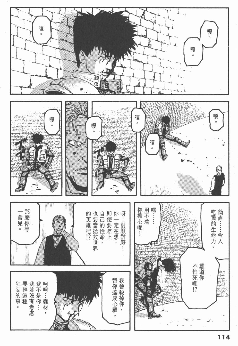 第112页