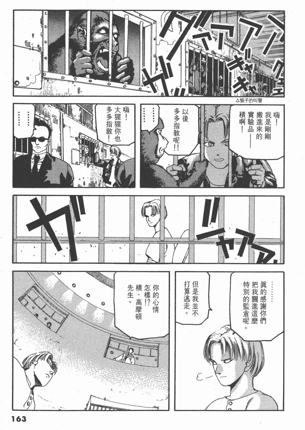 第161页