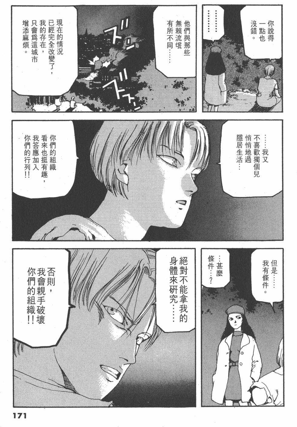 第169页
