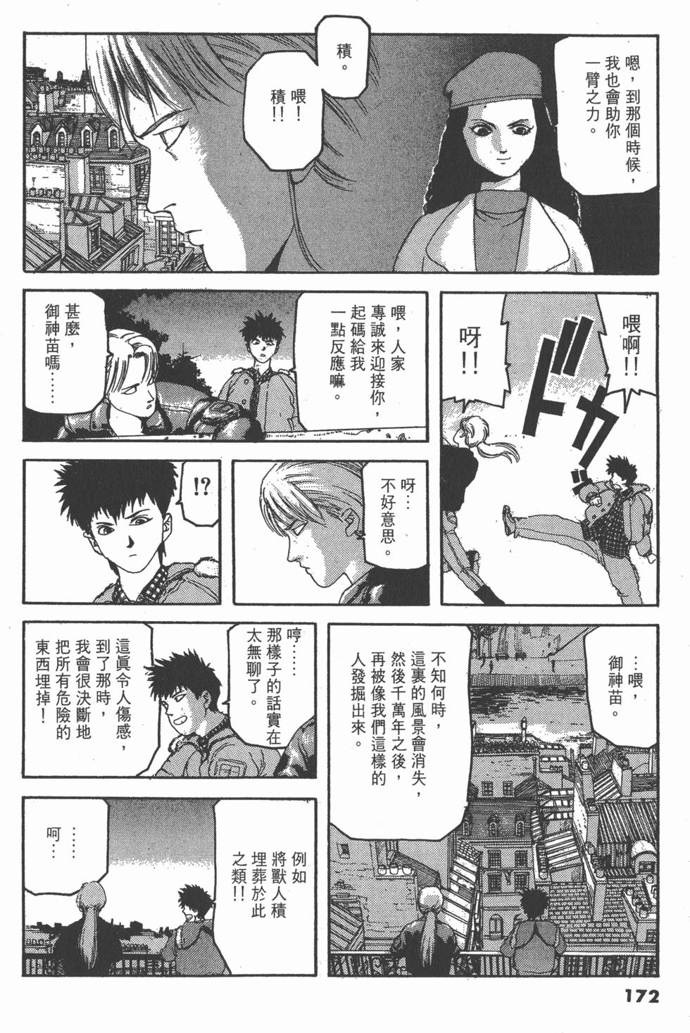 第170页