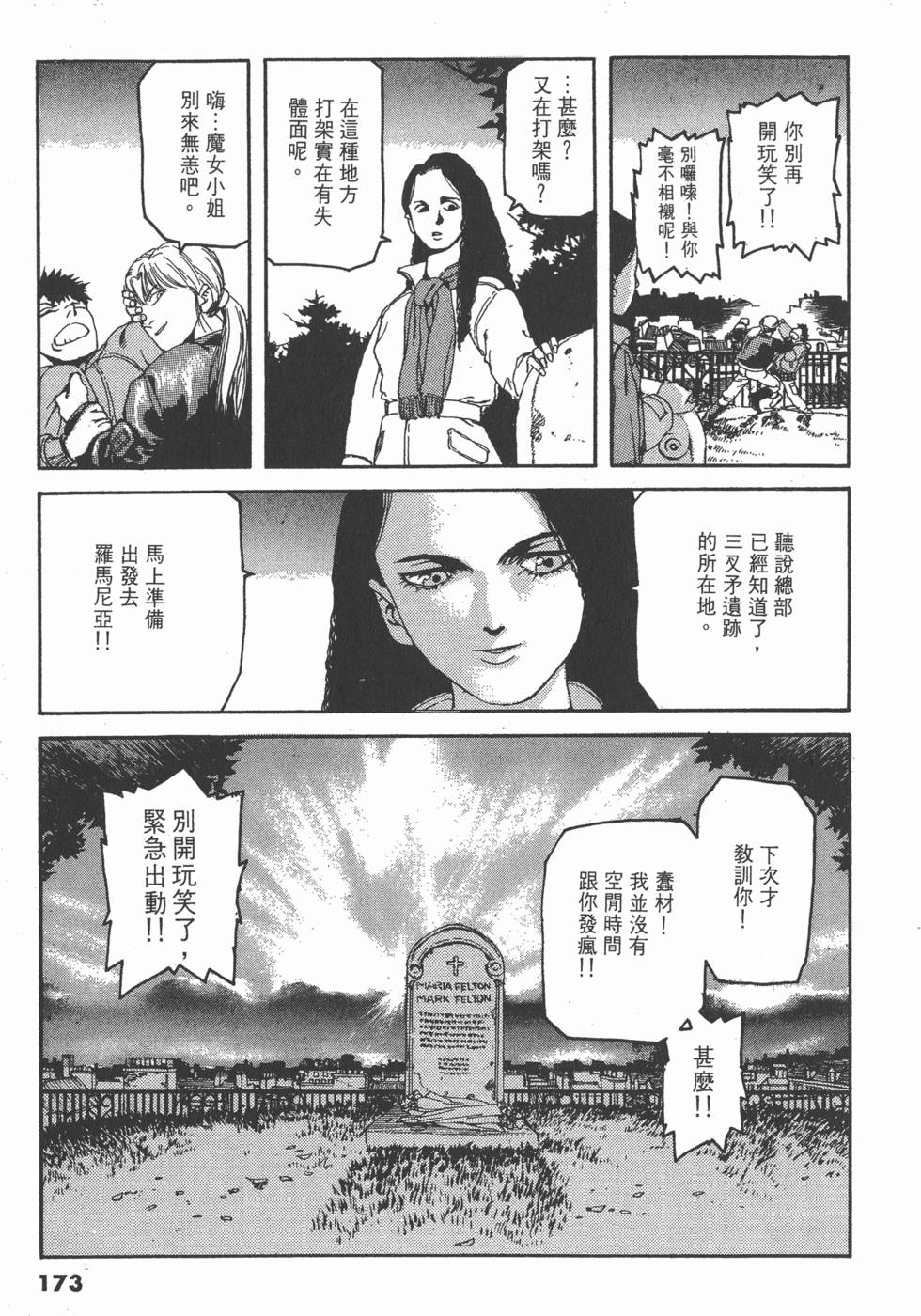 第171页
