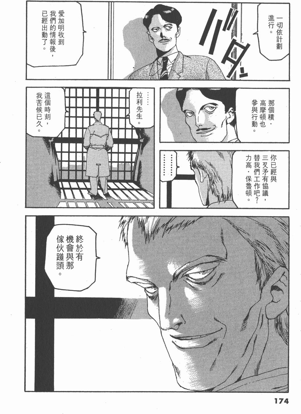 第172页