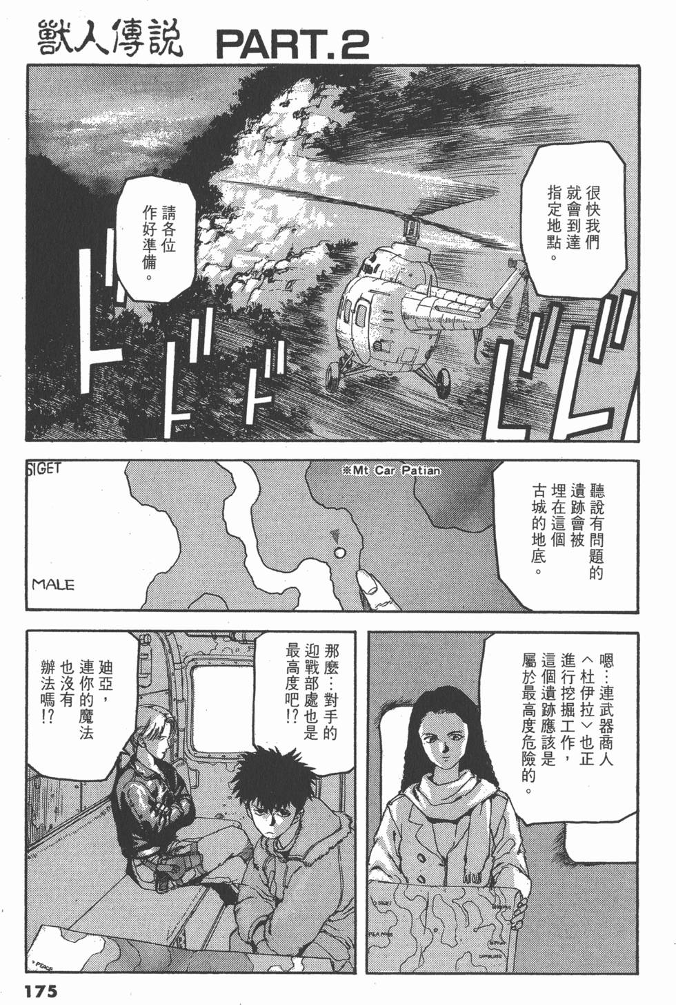 第173页